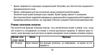 Страница 29