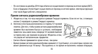 Страница 35
