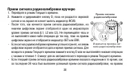 Страница 38