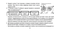 Страница 51
