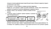 Страница 53