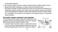 Страница 54