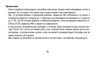 Страница 58
