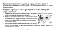 Страница 60