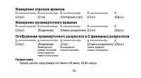 Страница 63