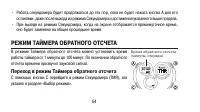 Страница 64