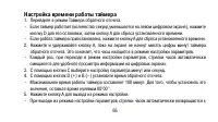 Страница 65