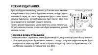 Страница 67