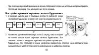 Страница 68