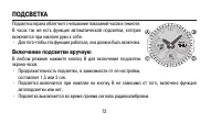 Страница 72