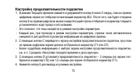Страница 73