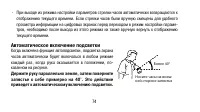 Страница 74