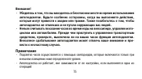 Страница 75