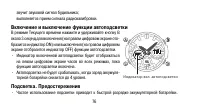 Страница 76