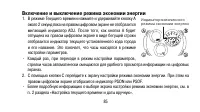 Страница 85