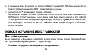 Страница 86