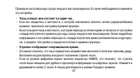 Страница 87