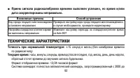 Страница 92