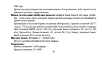 Страница 93