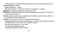 Страница 94