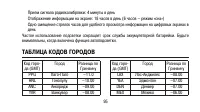 Страница 95