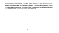 Страница 98