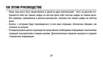 Страница 19
