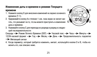 Страница 25