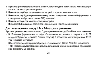 Страница 28