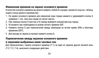 Страница 29