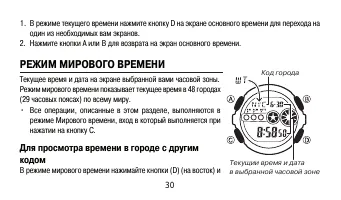 Страница 30