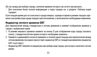 Страница 31