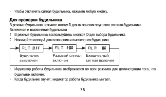Страница 36