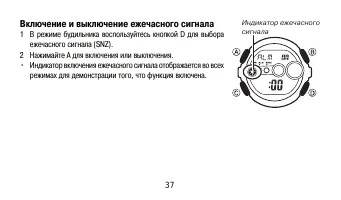 Страница 37