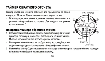 Страница 38
