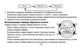 Страница 39
