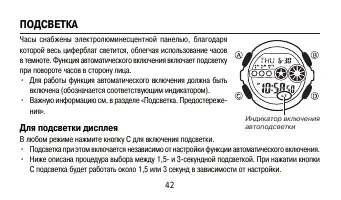 Страница 42