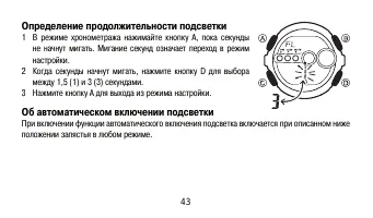 Страница 43