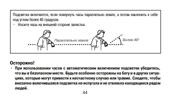 Страница 44