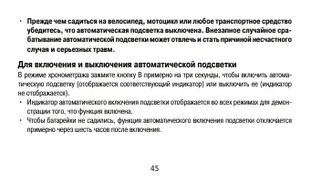 Страница 45