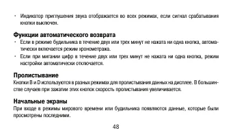 Страница 48