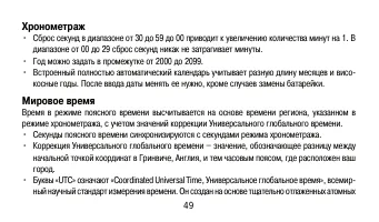 Страница 49
