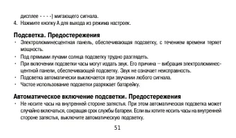 Страница 51