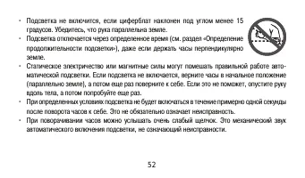 Страница 52