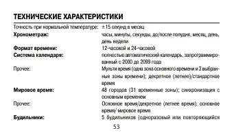 Страница 53