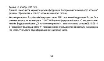 Страница 59