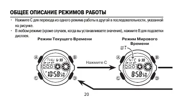 Страница 20