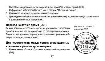 Страница 27