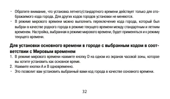 Страница 32