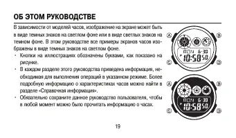 Страница 19